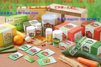 哪里回收玫琳凱護(hù)膚產(chǎn)品康寶萊核心產(chǎn)品15918690341 - 跳蚤市場 - 得意生活-武漢生活消費(fèi)社區(qū)