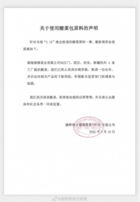 統一老壇酸菜變“甩”壇？武漢啟動問題產品回收行動